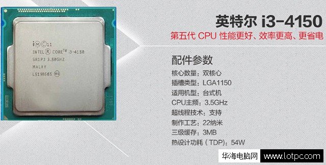 intel酷睿i3 4150处理器