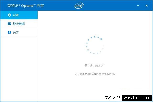 Intel傲腾内存怎么用？Intel傲腾内存安装教程