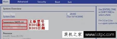 怎么看主板bios版本号？Win7系统查看主板bios版本的方法