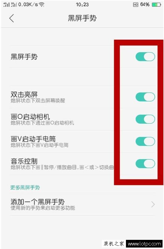OPPO手机黑屏状态下几个使用功能，来体验一下吧！