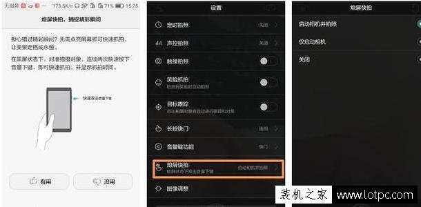 华为手机音量键六大功能 你知道多少？