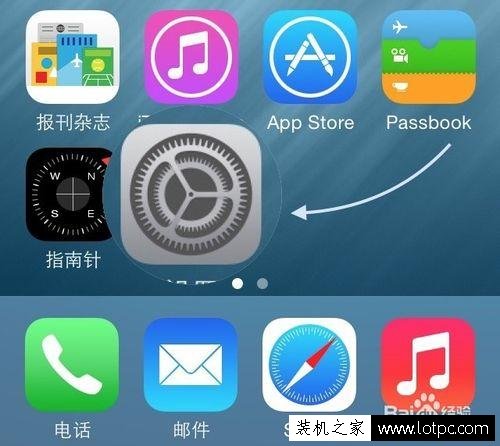 苹果iphone手机如何防呼死你的方法