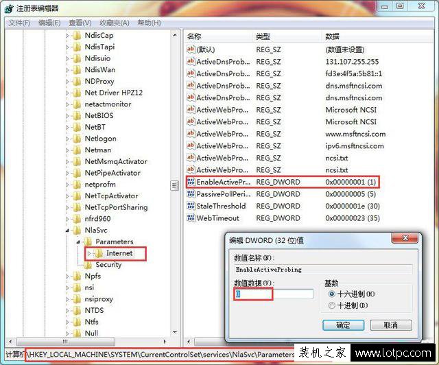 Win7系统提示“可能需要其他登录信息”让其不再提示的方法