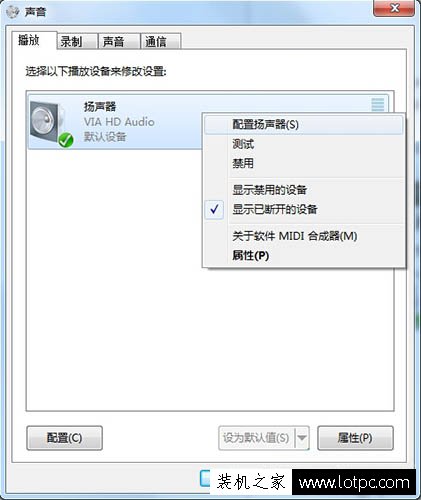 Win7电脑5.1声道怎么调？Win7系统配置5.1声道的方法