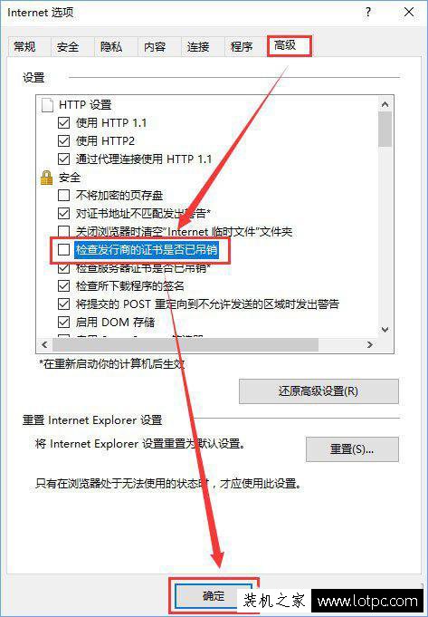 Win10玩lol英雄联盟无法连接服务器请检查您的网络连接解决方法