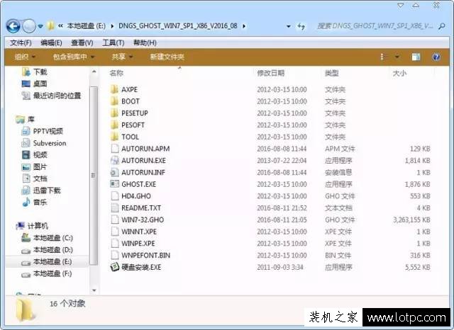 没有系统U盘、系统光盘怎么重装系统？硬盘安装Win7系统教程