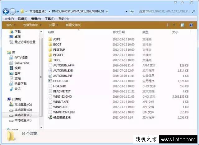 没有系统U盘、系统光盘怎么重装系统？硬盘安装Win7系统教程