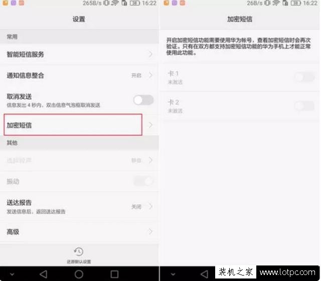 华为手机几个设置让你的手机更加隐私安全