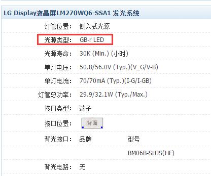 选购显示器指南：请不要被显示器厂商所谓的sRGB广色域忽悠