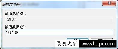 Win7系统怎么修复exe文件呢？Win7系统EXE应用程序修复方法