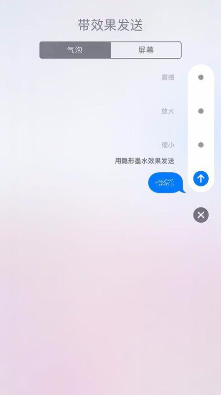 iphone手机iOS10隐形墨水怎么用 iOS10隐形墨水使用图文教程