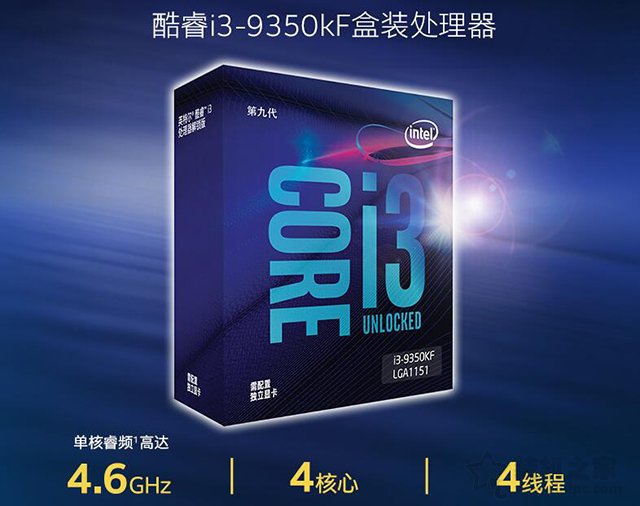 单核性能小钢炮！九代i3-9350KF配GTX1660游戏组装电脑配置推荐