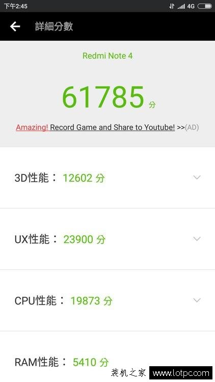 红米Note 4X评测：高通625性能减退 电量足够连续使用12小时