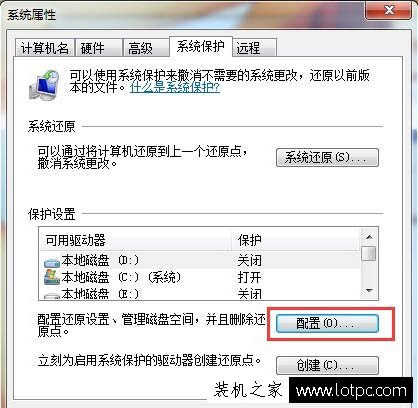 Win7系统下如何删除系统还原点？Win7系统彻底删除系统还原点方法