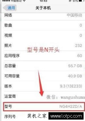 苹果iPhone官修机是什么意思？苹果官换机和官修机有什么区别？