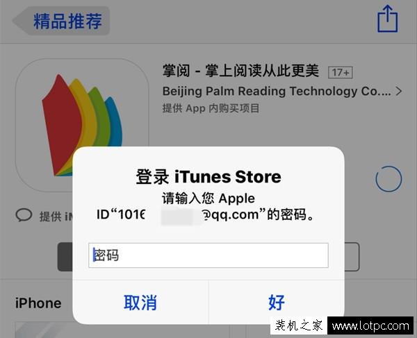 什么是Apple ID？Apple ID有什么用？Apple ID被锁怎么办？