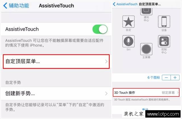 苹果iphone怎么开启小白点 苹果iphone虚拟home键怎么设置