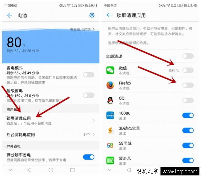 华为手机收不到应用消息推送怎么办？收不到应用推送消息解决方法