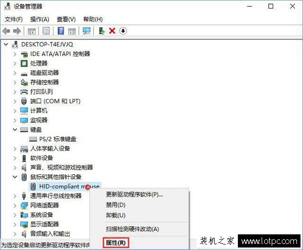 Win10系统开启或者关闭键盘鼠标的唤醒电脑功能的方法