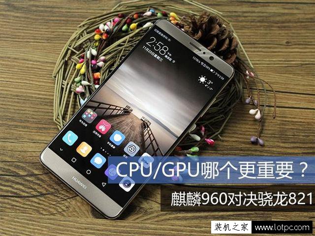 麒麟960和骁龙821哪个好？麒麟960和骁龙821处理器测试对比评测