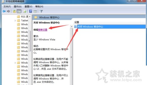 Windows移动中心在哪里？Windows移动中心怎么关闭或者开启方法