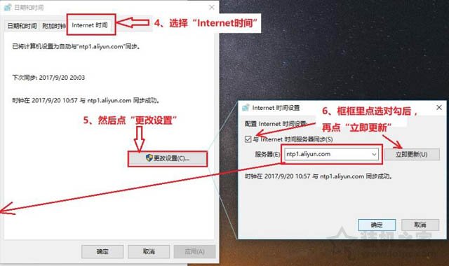 Win10系统时间不准怎么办？Win10系统时间不准确的解决方法