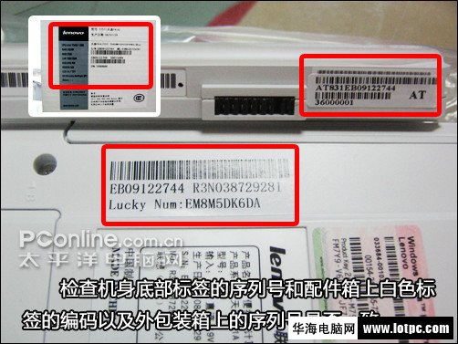 联想