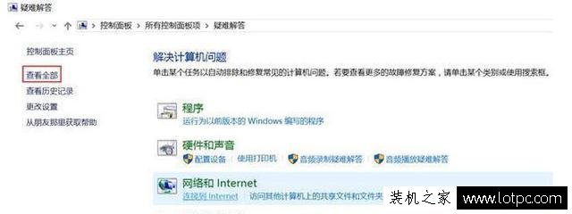 Win10系统打开此电脑提示正在处理它解决方法