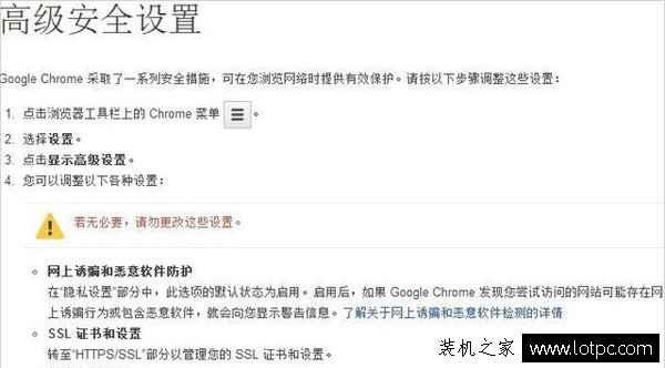 Win7谷歌浏览器的internet选项在哪里？chrome的internet选项位置