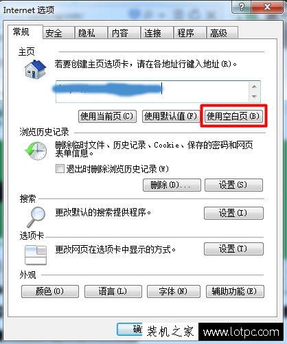 Win7系统IE浏览器提示runtime error怎么解决？