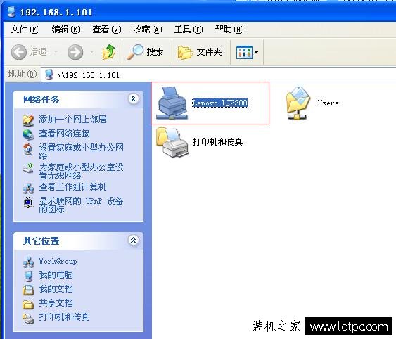 教你win7如何设置共享打印机 XP,WIN7,WIN10共享打印快速连接方法