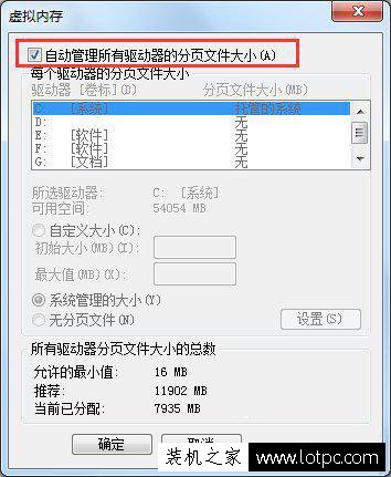 Win7电脑提示虚拟内存不足怎么办？Win7电脑虚拟内存不足解决方法