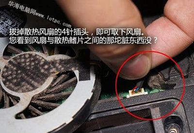 笔记本清理灰尘图解