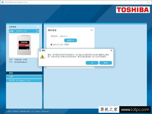 固态硬盘升级固件有什么用？固态硬盘怎么升级固件？