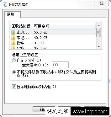 Win7回收站无法清空怎么办？Win7回收站清空不了原因及解决方法