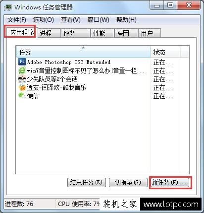 Win10系统任务栏音量小喇叭图标不见了如何恢复？