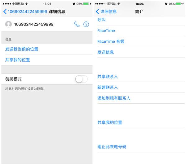 iphone升级iOS10后总是收到垃圾信息？教你屏蔽垃圾广告信息