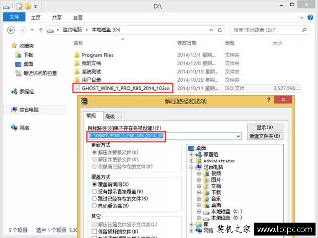 没有U盘和光驱怎么重装系统？硬盘安装Win8系统教程