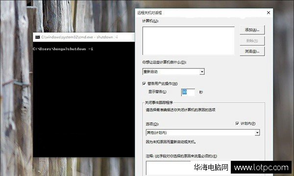 设置win10定时关机