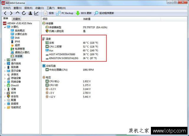 电脑CPU温度怎么查看？Windows7系统查看cpu温度的方法