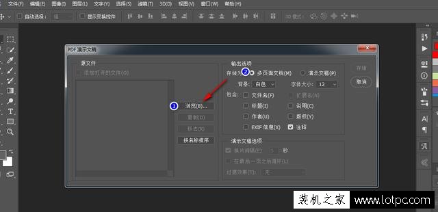 教你利用Photoshop将多张图片合并成PDF文件方法