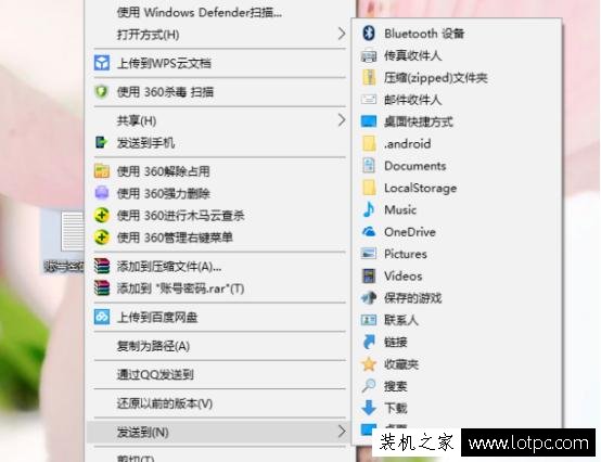 Windows10电脑右键菜单“发送到”的实用小技巧