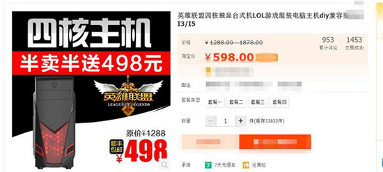 网购组装机防坑扫盲：新手必读的网购组装电脑四大陷阱