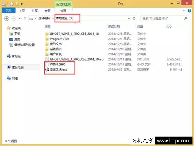 没有U盘和光驱怎么重装系统？硬盘安装Win8系统教程