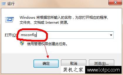 Win7开机启动项太多怎么办？开机启动项程序过多导致开机慢解决方法