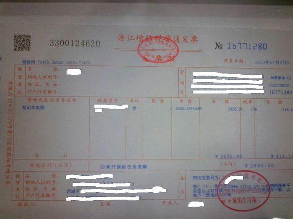 电脑城买电脑开发票需要另外加钱？