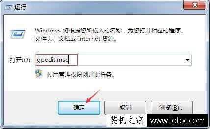 Win7系统关机提示正在等待后台程序关闭解决方法