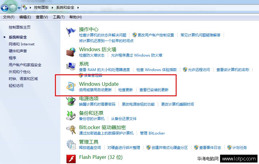 怎么关闭win7系统自动更新呢？