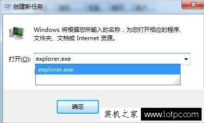 Win7资源管理器老是停止工作怎么办？Windows资源管理器已停止工作解决方法