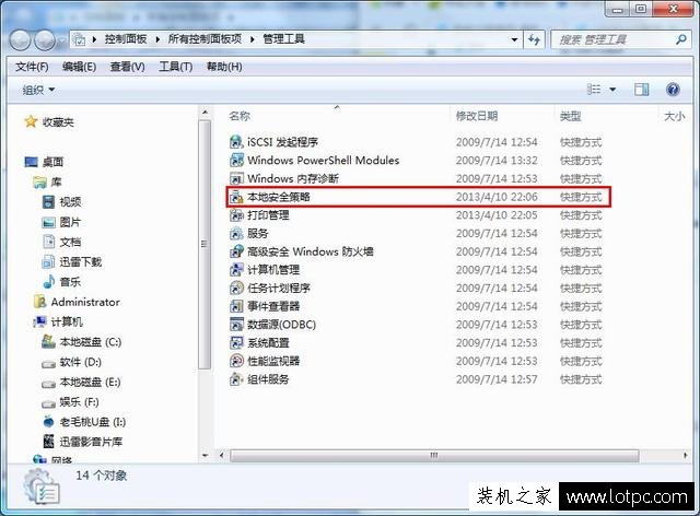 Win7电脑开机提示长时间未登录记住密码已过期如何解决？